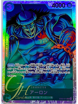 One Piece Card Game [EB02-011] Arlong (Super Rare)