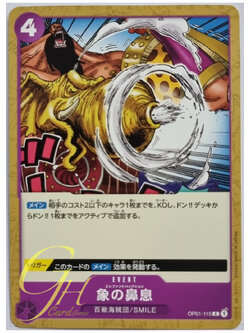 One Piece Card Game [OP01-115] Elephant's Marchoo (Common)