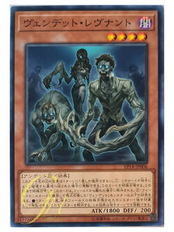 [EP18-JP006] Vendread Revenants (Common)