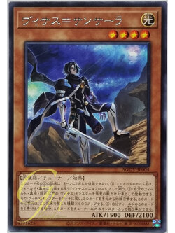 Yugioh [AGOV-JP004] Visas Samsara (Rare)