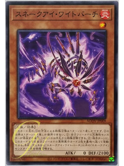 Yugioh [AGOV-JP009] Snake-Eye Wight Birch (Common)