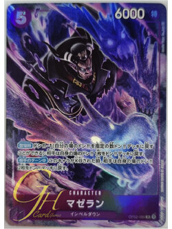 One Piece Card Game [OP02-085] Magellan (Super Rare PA)