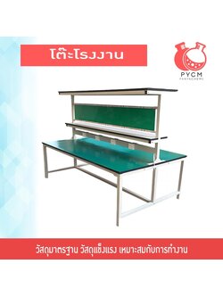 16546 โต๊ะโรงงาน โต๊ะประกอบชิ้นงาน โต๊ะทำงานป้องกันไฟฟ้าสถิต BC-WYGZT-9001
