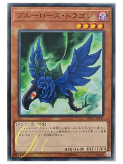 [DP21-JP031] Blue Rose Dragon (Common)
