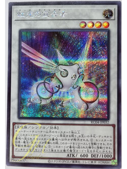 Yugioh [RC04-JP032] Herald of the Arc Light (Secret Rare)