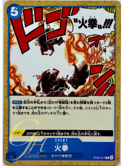 One Piece Card Game [ST22-017] Fire Fist (Common)