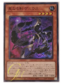 [SLT1-JP012] Nephshaddoll Genius (Super Rare)