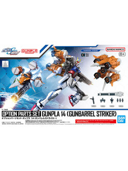 OPTION PARTS SET GUNPLA 14 (GUNBARREL STRIKER)