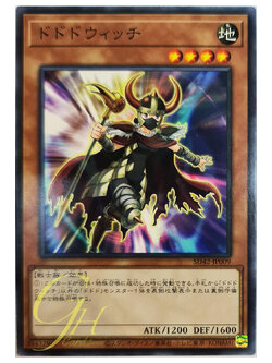 [SD42-JP009] Dododo Witch (Common)
