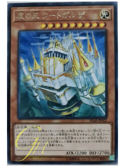 [IGAS-JP022] Utgarda, Generaider Boss of Delusion (Rare)