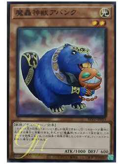 [BLVO-JP019] The Fabled Afanc LV2 (Common)