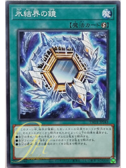 Yugioh [TW01-JP043] Mirror of the Ice Barrier (Common)