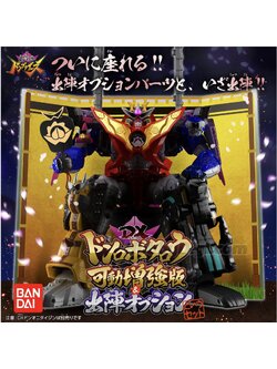Premium Bandai DX Donrobotaro Action Plus Ver & Shutsujin Option Set "Avataro Sentai Donbrothers"