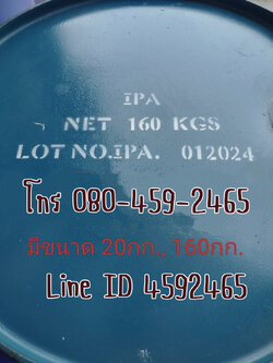 IPA, Isopropyl Alcohol, ไอโซโพพิว แอลกอฮอลล์, ไอพีเอ