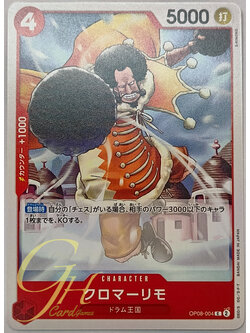 One Piece Card Game [OP08-004] Kuromarimo (Common)