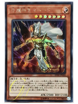 [20TH-JPC62] Palladium Oracle Mahad (Secret Rare)