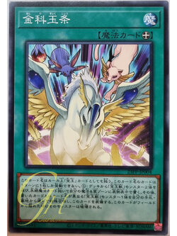 Yugioh [23PP-JP004] Golden Rule (Common)