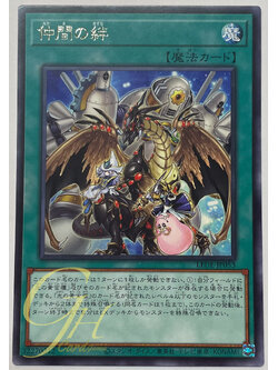 Yugioh [LEDE-JP053] Ties of Friendship (Rare)