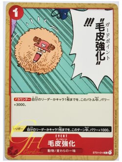 One Piece Card Game [ST01-014] Guard Point (Common)