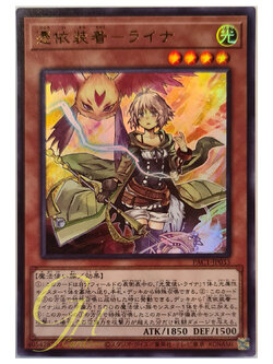 [PAC1-JP033] Familiar-Possessed - Lyna (Ultra Rare)