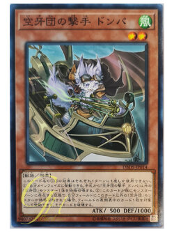 [DBDS-JP014] Donpa, Marksman Fur Hire (Common)