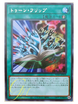 [WPP1-JP004] Toon Page-Flip (Rare)