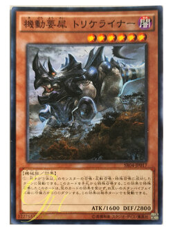 [SR04-JP017] Trifortressops (Common)