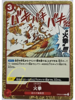 One Piece Card Game [OP03-018] Fire Fist (Rare)
