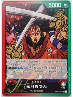 One Piece Card Game [EB01-001] Kozuki Oden (Leader)