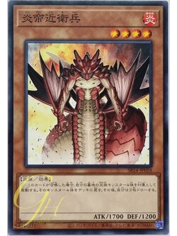 Yugioh [SR14-JP018] Royal Firestorm Guards (Common)