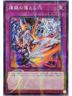 Yugioh [TW01-JP048] Void Trap Hole (Normal Parallel Rare)