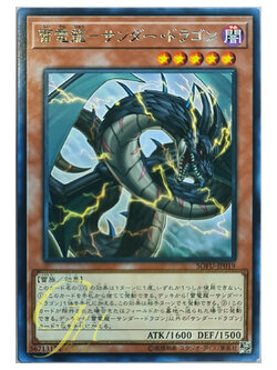 [SOFU-JP019] Thunder Dragondark (Rare)