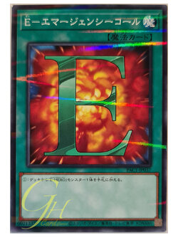 [PAC1-JP037] E - Emergency Call (Normal Parallel Rare)