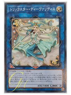 [SAST-JP049] Trickstar Divaridis (Common)