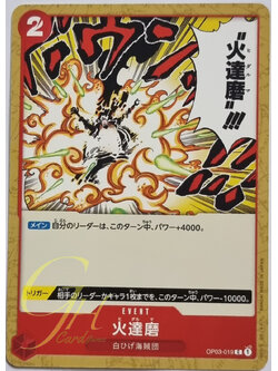 One Piece Card Game [OP03-019] Fiery Doll (Common)