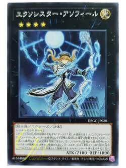[DBGC-JP020] Exorsister Usophiel (Common)