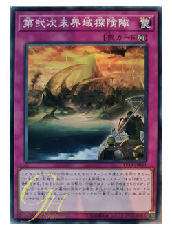 [EP19-JP033] Second Expedition into Danger! (Common)