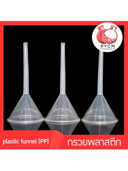 กรวยพลาสติก plastic funnel
