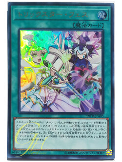 Yugioh [LVDS-JPA05] Trickstar Fes (Ultra Rare)