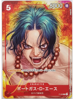 One Piece Card Game [P-028] Portgas.D.Ace (Promo)