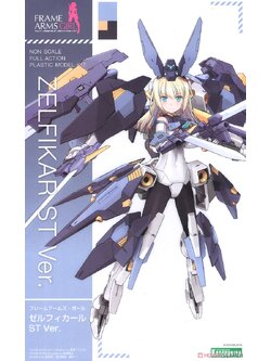 Frame Arms Girl Zelfikar ST Ver. (Plastic model)