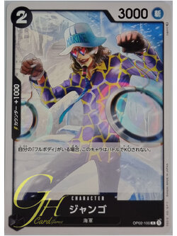 One Piece Card Game [OP02-100] Jango (Common)