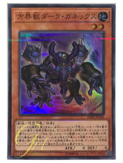 [20TH-JPC41] Dark Garnex the Cubic Beast (Super Parallel Rare)