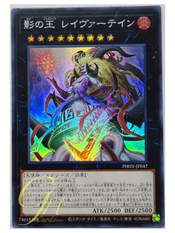 Yugioh [PHHY-JP047] Laevateinn, Generaider Boss of Shadows (Super Rare)