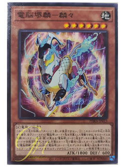 [PHRA-JP013] Virtual World Kirin - Lili (Common)