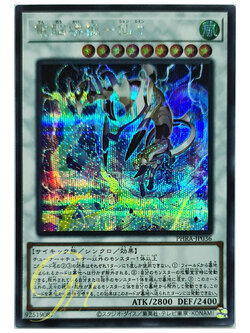 [PHRA-JP036] Virtual World Kyubi - Shenshen (Secret Rare)