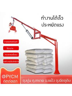 16906 เครื่องจับขับเคลื่อนด้วยลม ช่วยจับถุงปูน ถุงกระสอบ ถุงทราย ช่วยย้ายเข้าออกสะดวก ST-100