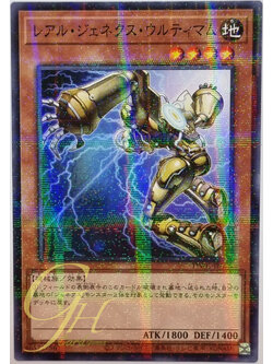 Yugioh [TW01-JP075] R-Genex Ultimum (Normal Parallel Rare)