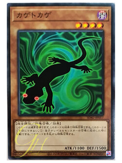 [SD42-JP017] Kagetokage (Common)