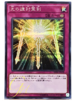 [20TH-JPC39] Spiritual Swords of Revealing Light (Secret Rare)